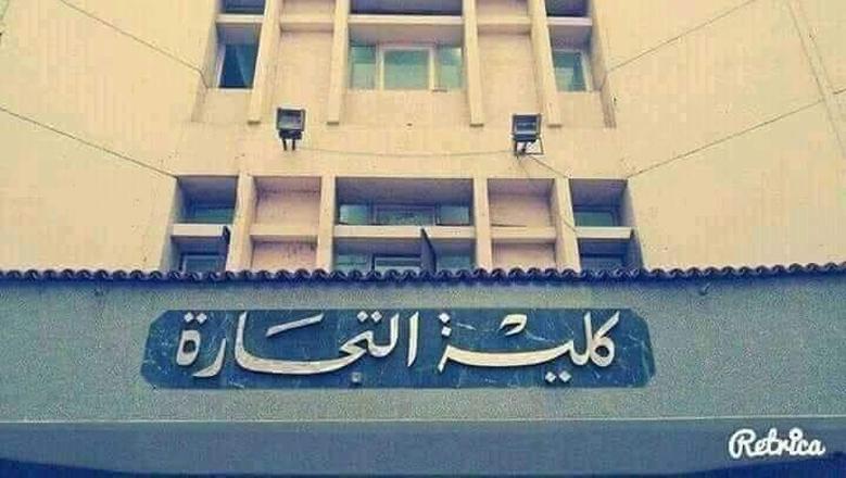 معادلة كلية التجارة (معاهد) 01201667980